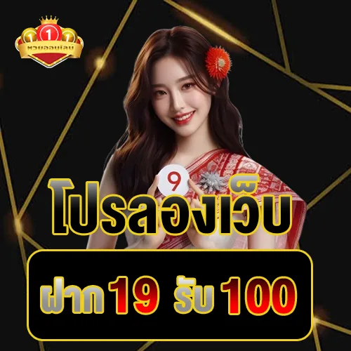 เว็บ หวย รับ วอ ล เลท